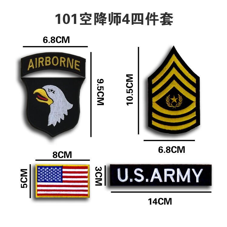 美军空降师件套装胸条姓名魔术贴