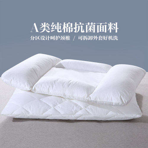 抗菌分区护颈枕芯A类纯棉乳胶