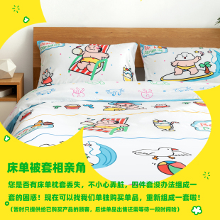 仅适用于已购买 它吧 顾客重新配对 寻找丢失 床单被套相亲角