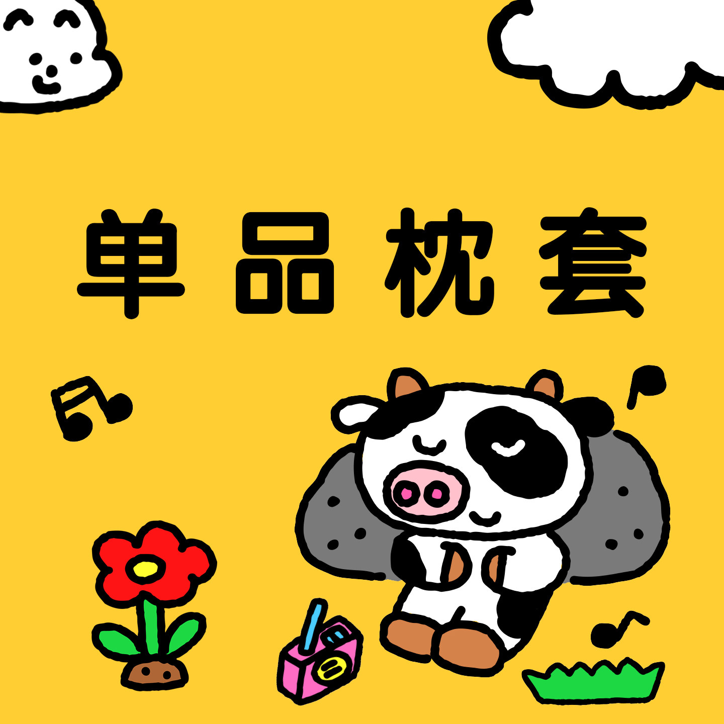 【单品枕套】单独全棉单人枕套合辑