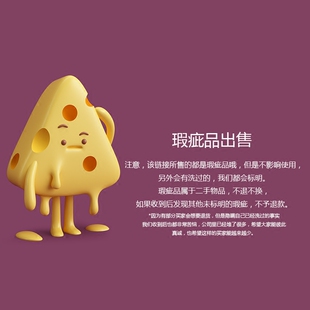 不定时更新 瑕疵品处理