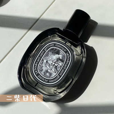 巴黎之水黑标edp浓香檀道 杜桑 肌肤之花 无花果香水小样