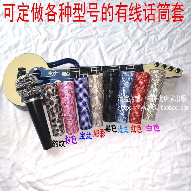 105SM58E300话筒套