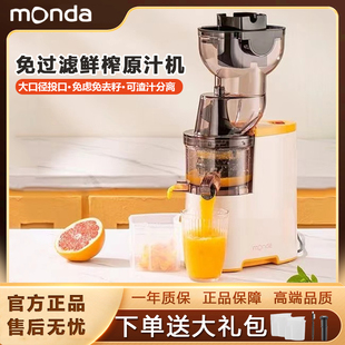 蒙达家用榨汁机多功能果汁机手动原汁机渣汁分离大口径全自动新款