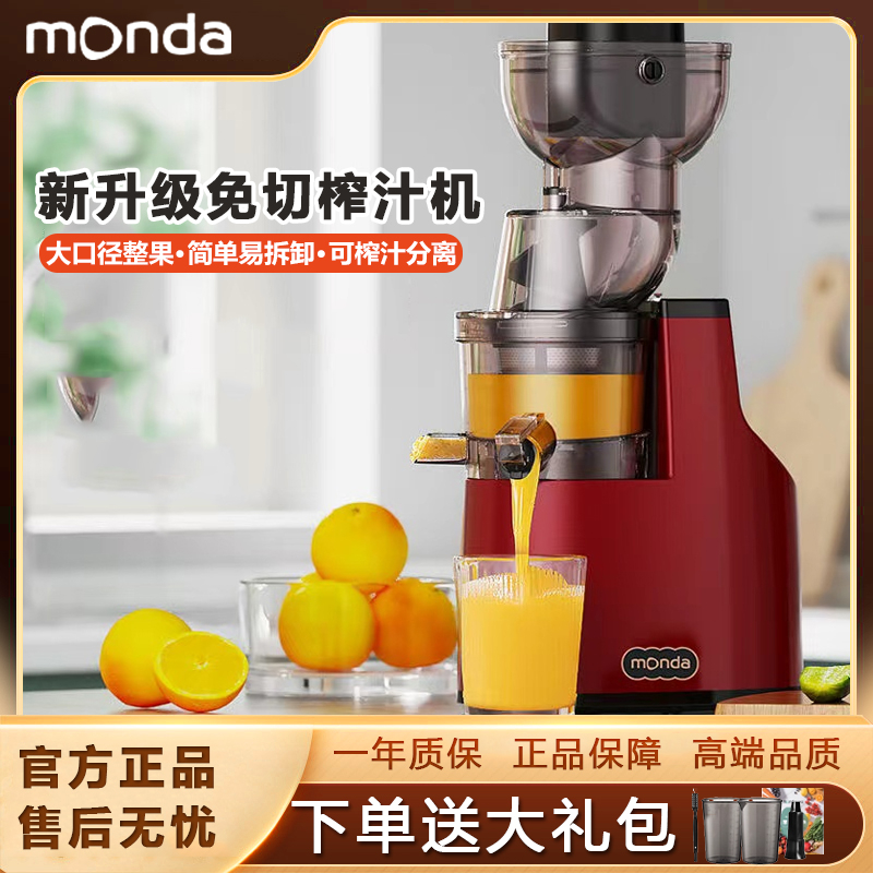蒙达榨汁机新款果汁机小型