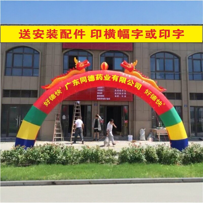 婚庆庆典充气双龙拱门户外广告