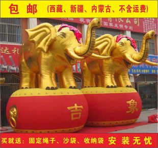 2.5米3米4米金象气模开业庆典金色气拱门婚庆吉祥充气大象彩虹门