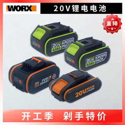 威克士锂电池特价WA3016WA3027