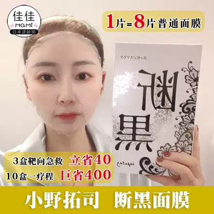 日本小野拓司金钥匙起动密码细胞启动美容液修护淡化收毛孔3支装 日本小野拓司金钥匙起动密码细胞启动美容液修护淡化收毛孔3支装