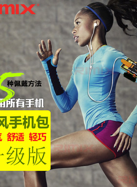 RiMix疾风运动手臂包腕男女户外