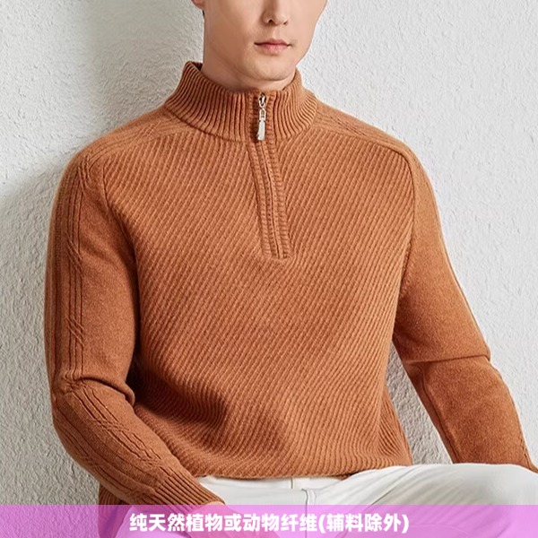 普洛克正品 100%纯羊毛衫加厚男毛衣拉链立领打底驼色秋冬针织衫