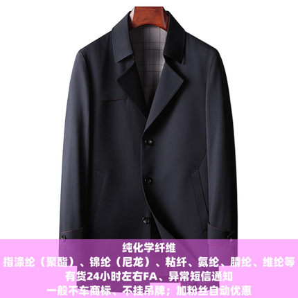 普洛克25新款桑蚕丝翻领男士风衣中长款商务休闲羽绒服单排扣外套