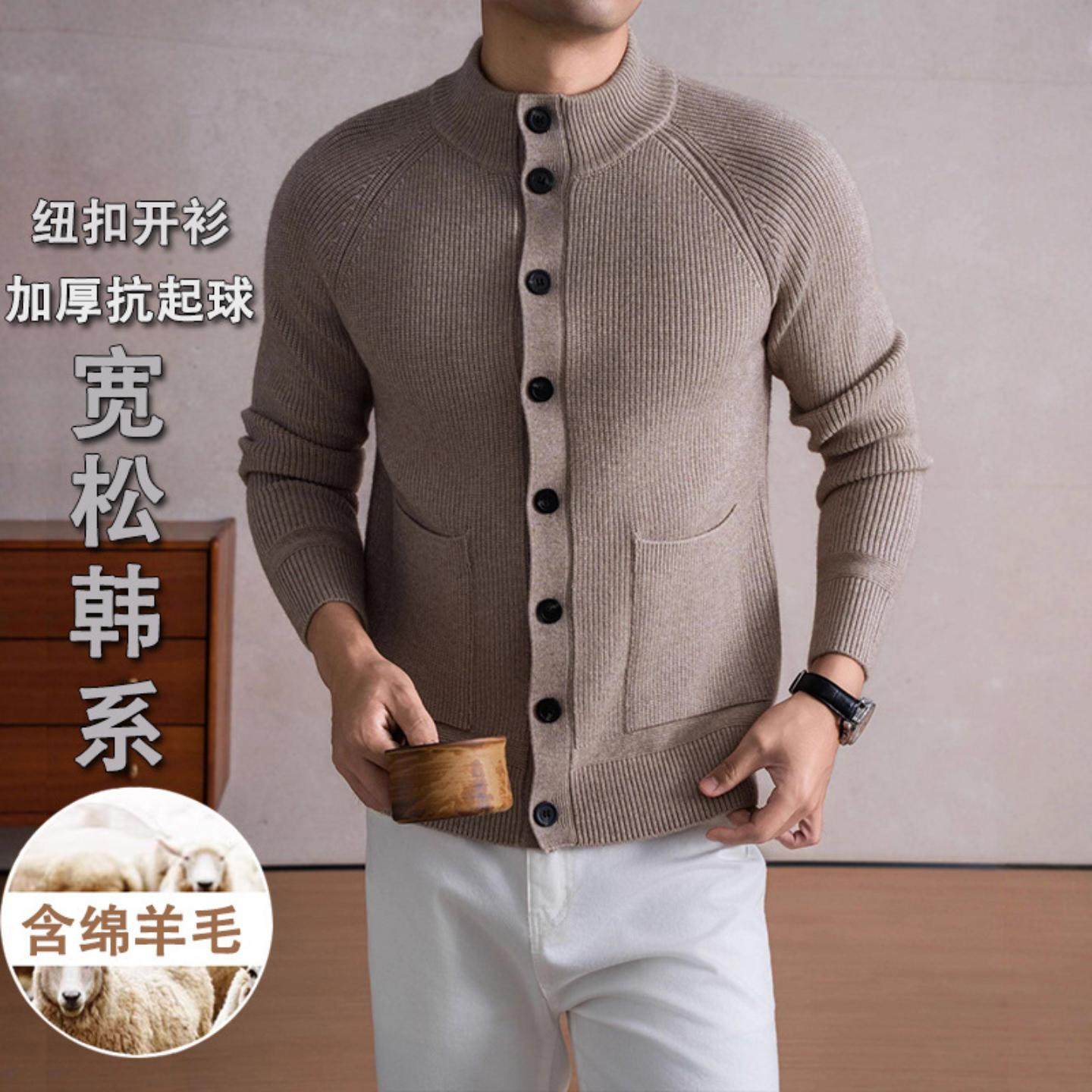 普洛克正品 针毛衣含绵羊毛纽扣立领开衫抗起球带口袋羊毛衫外套