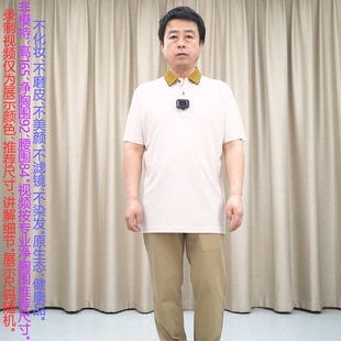 普洛克正品  浅米色短袖T恤男桑蚕丝3合1商务翻领半袖针织衫