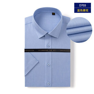 男 衬衫 夏季 半袖 白衬衣 普洛克正品 商务免烫上班职业男士 纯棉短袖