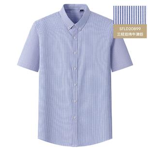 格子休闲衬衣寸衫 桑蚕丝竹纤维商务抗皱男长短袖 衬衫 普洛克正品