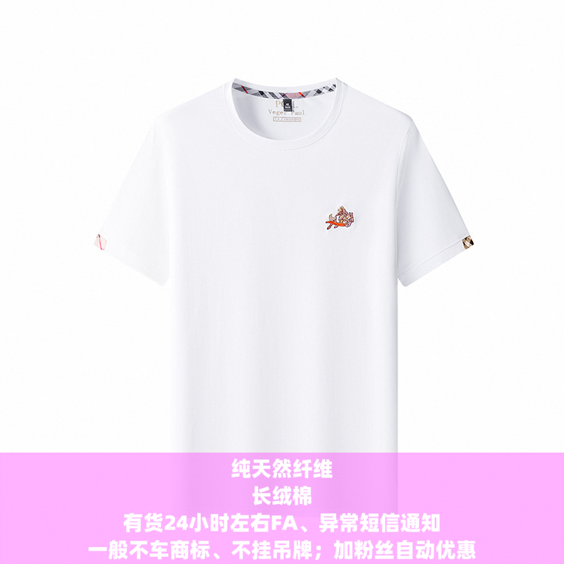 普洛克25新款95%纯棉男士短袖T恤圆领夏季宽松大码男装半袖体恤衫