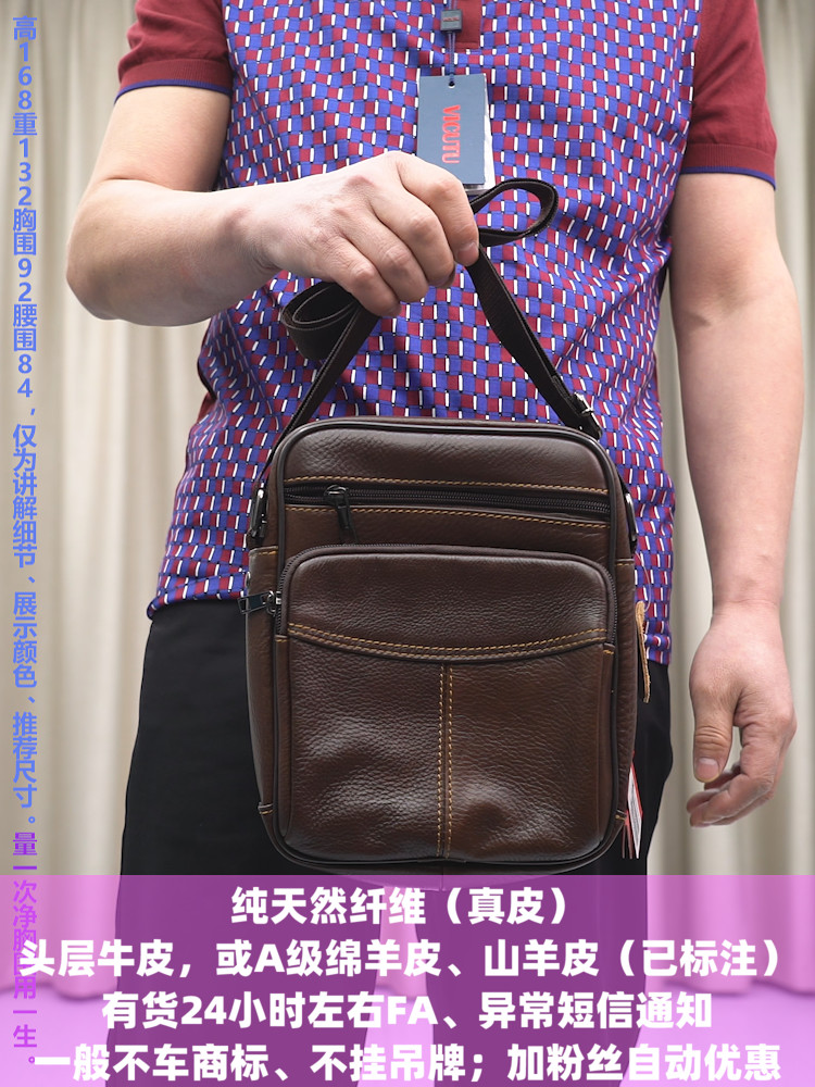 普洛克正品25新款黑色时尚小包男士头层牛皮便携单肩包真皮斜挎包