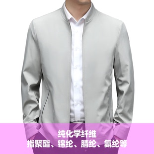 普洛克正品 春秋款立领夹克男士商务行政薄款休闲中年爸爸装外套