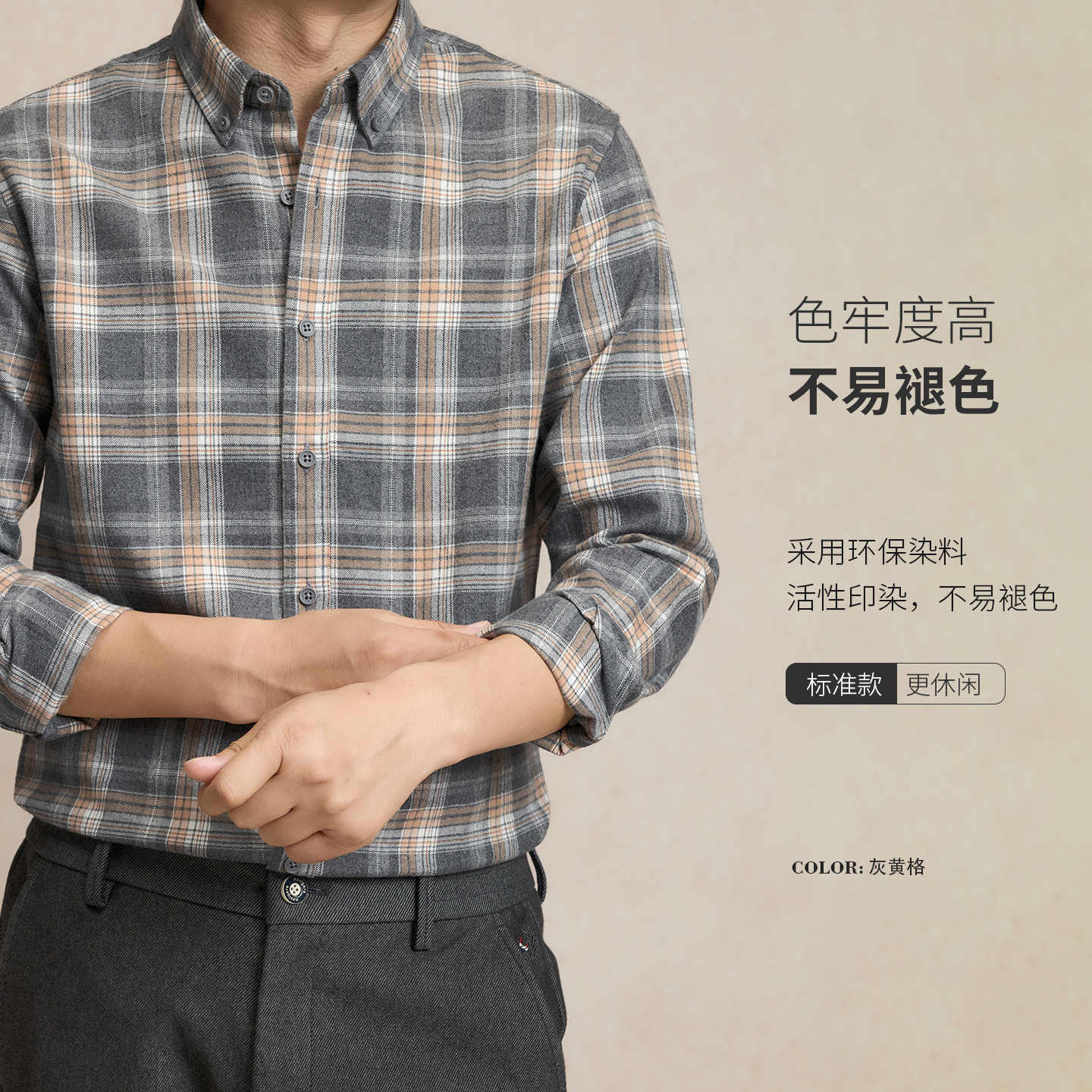 普洛克正品 磨毛格纹衬衫男士长袖中年商务休闲春秋男式格子衬衣