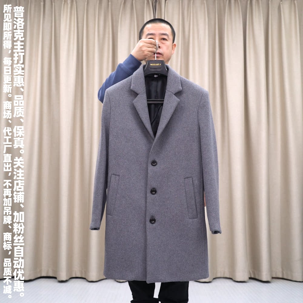 普洛克男装新款现货 厚灰色羊毛大衣男装西装领上衣中长休闲外套1