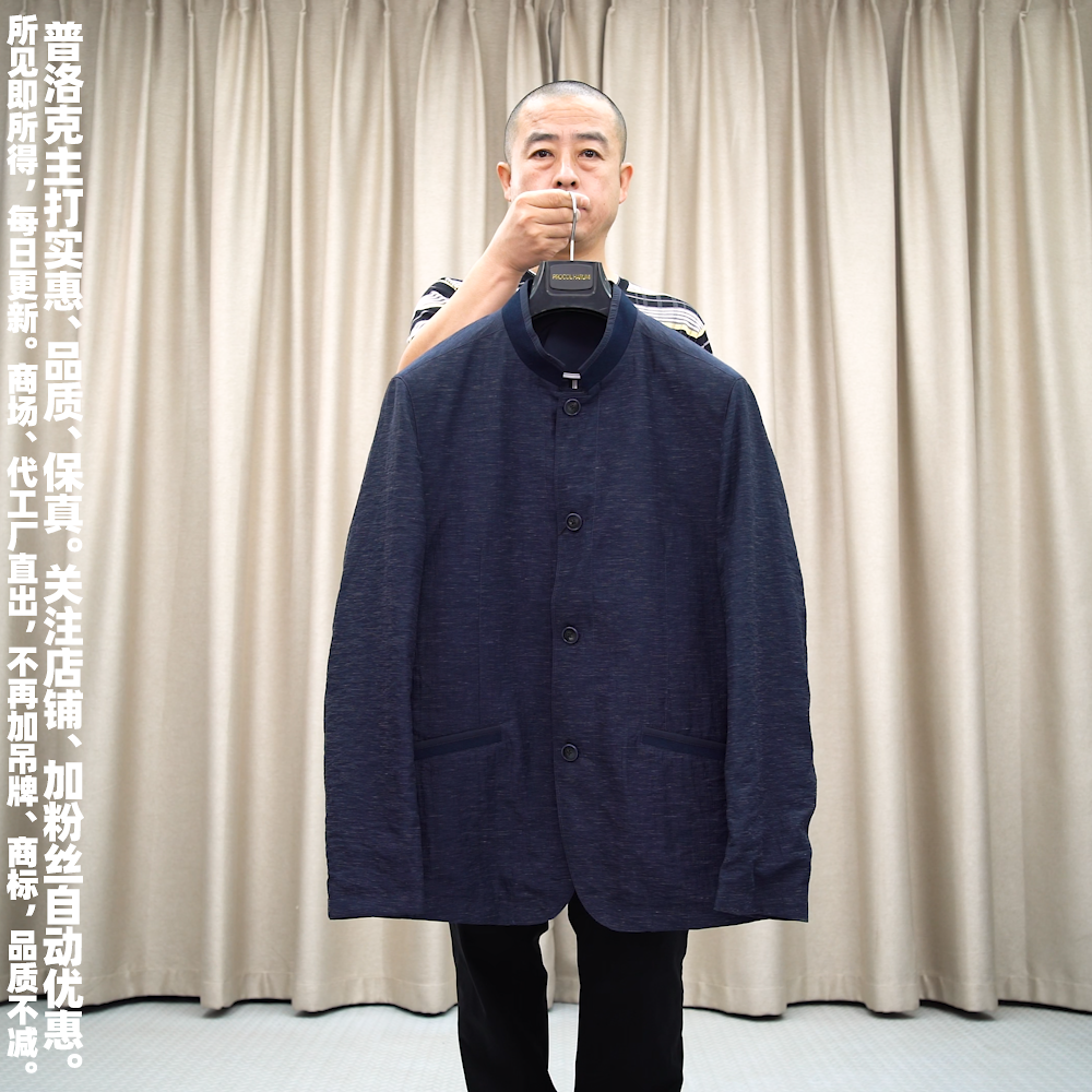 纳巴罗正品  春夏秋外套男商务立领夹克休闲上衣便装西服外套