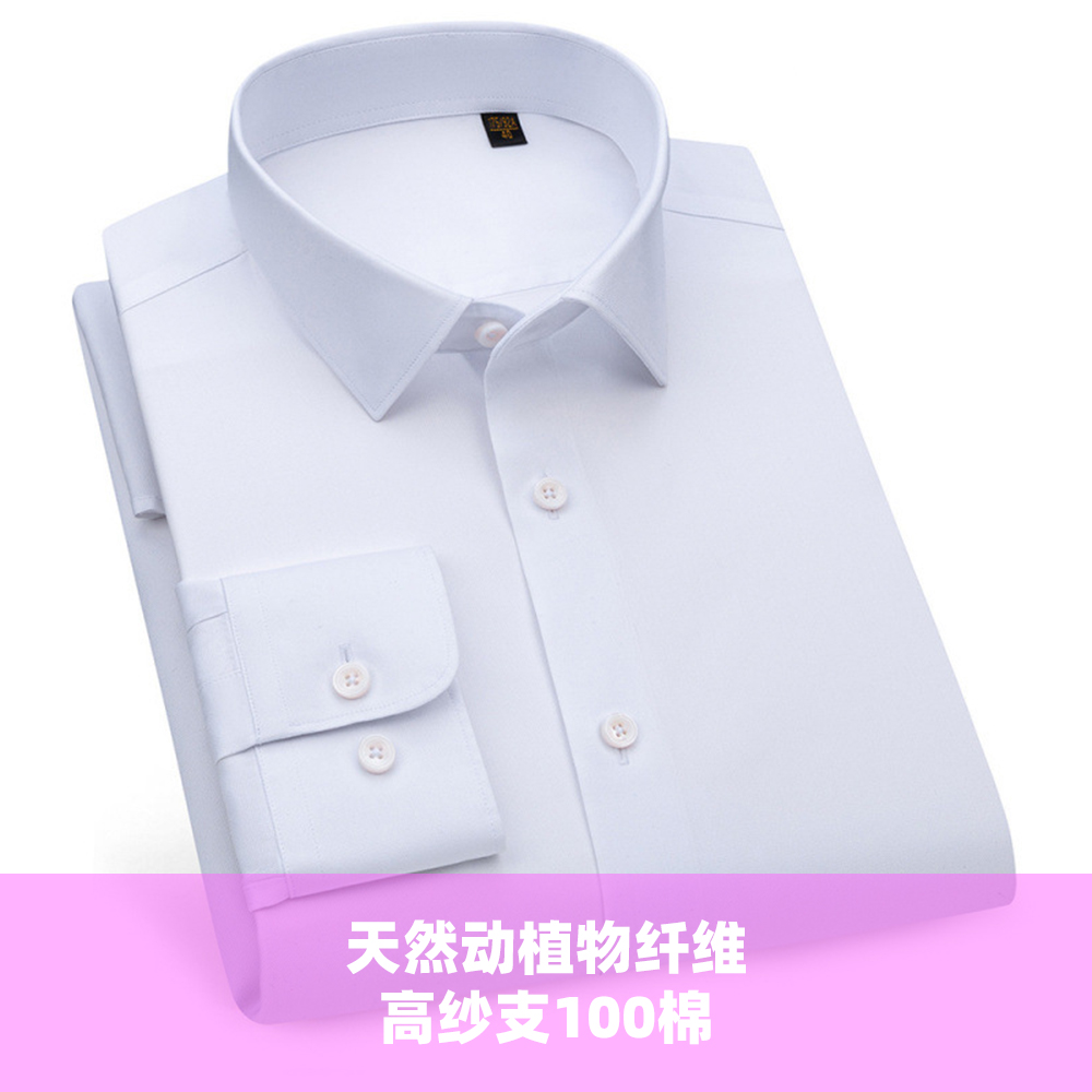 普洛克25新款男士衬衫230支4股赛络纺纯棉成衣免烫舒适商务装衬衣
