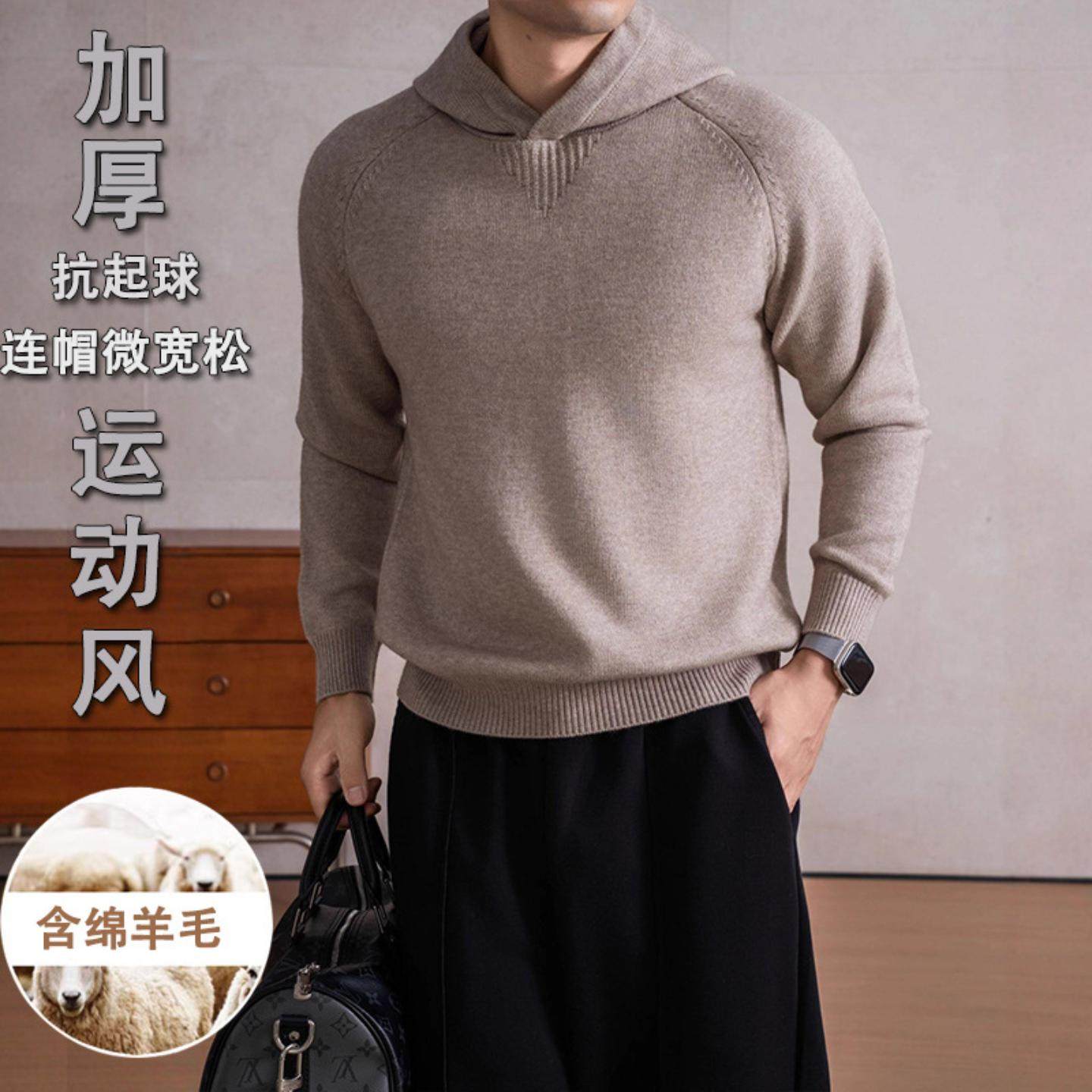 普洛克正品 起球含绵羊毛针织衫连帽微宽松毛衣运动风羊毛衫卫衣