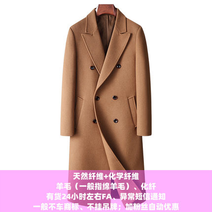 普洛克25新款羊毛山羊绒大衣男冬加厚加大码立领中长款保暖户外套
