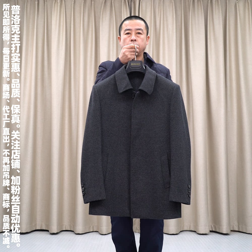 普洛克男装新款现货 春秋冬大衣男翻领中长羊毛厚休闲毛呢外套1