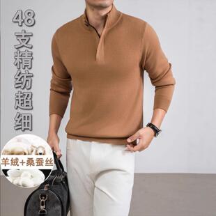 普洛克正品男装 厚四平针半高领针织衫支精仿含山羊绒桑蚕丝毛衣