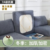 防猫抓冬季 通用坐垫防尘盖布飘窗 加厚弹力沙发套罩弹力沙发垫四季