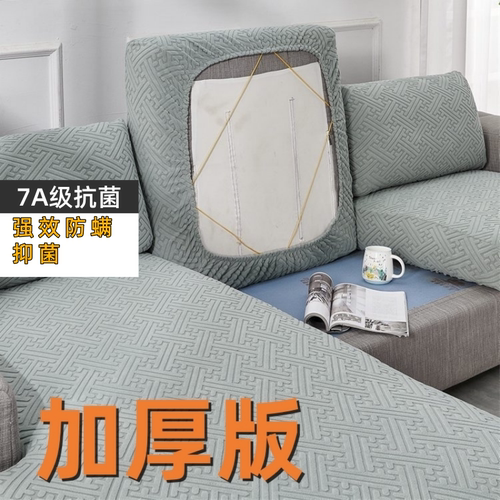 抗菌防螨弹力沙发套新中式