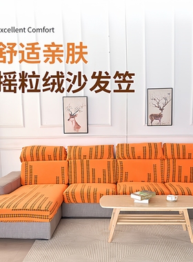 沙发套罩冬季加厚全包四季通用防滑沙发沙发坐垫套弹力沙发笠套罩