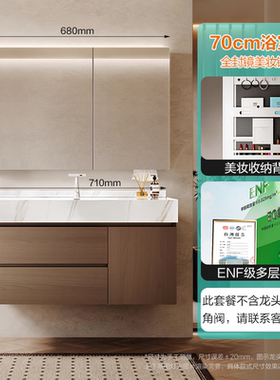 华帝【中古风-宽体裙边】岩板无缝陶瓷一体盆浴室柜组合洗手台