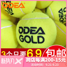 Odear欧帝尔网球V6 DD1 DD2 DD3高弹耐磨初学训练网球耐打60个装