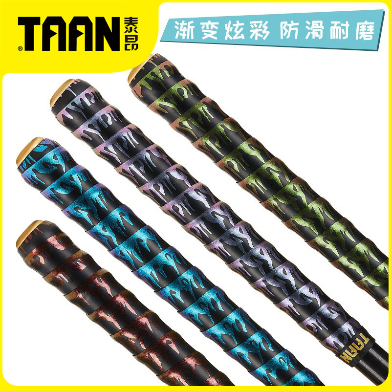 泰昂鱼竿缠把带渐变色彩耐磨防滑