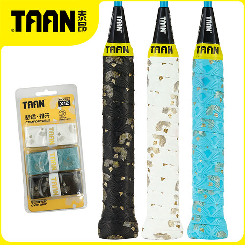taan泰昂羽毛球拍手胶压纹防滑