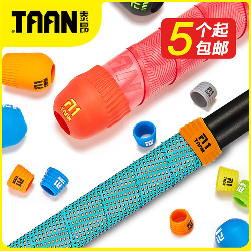 泰昂硅胶杆止鱼竿保护套固定