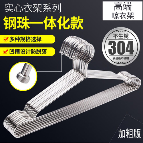 新款宽肩加厚阳台实心不锈钢衣架