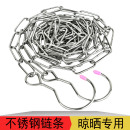 不锈钢晾晒衣绳链条室外挂衣服神器户外凉衣链阳台收纳铁链钢丝绳