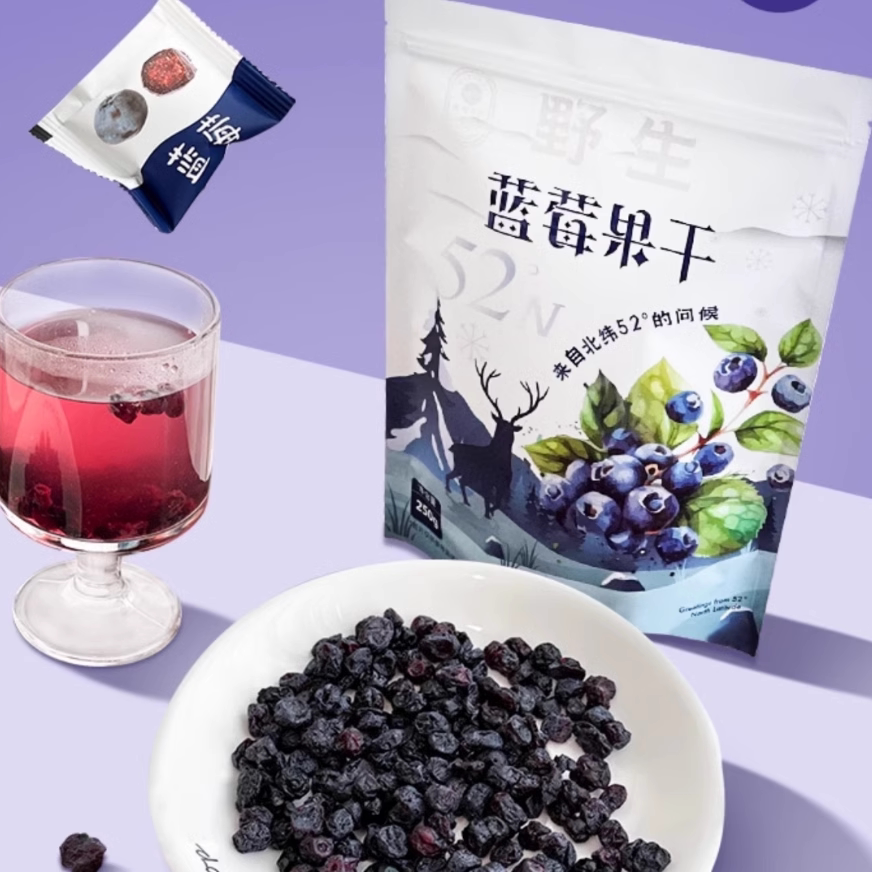 塔哈尔河蓝莓果干250g蜜饯大兴安岭特产都柿果野生蓝莓果零食果脯