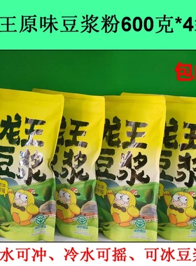 龙王原味豆浆粉600g克独立包速溶豆浆粉早餐营养代餐原味豆粉包邮