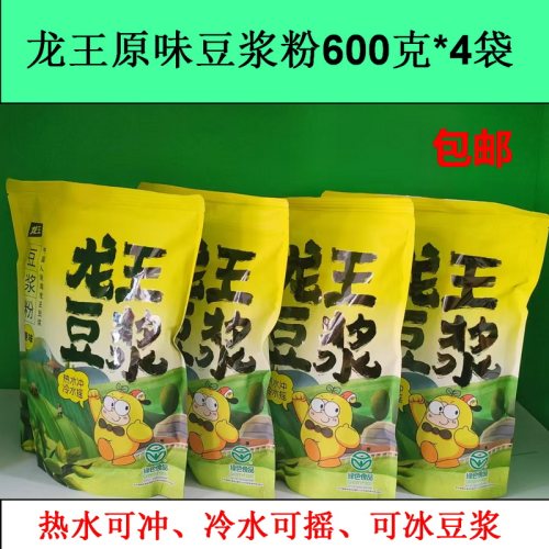 龙王原味豆浆粉600g克独立包速溶豆浆粉早餐营养代餐原味豆粉包邮 - 封面