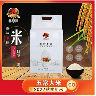 稻花香大米生态种植东北大米长粒香米 23年新米五常大米5kg抖米田