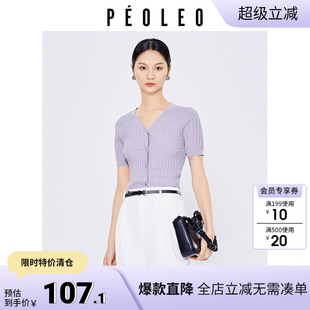 女2024夏季 甜美时尚 飘蕾紫色V领针织开衫 新款 显白优雅短袖 毛衫