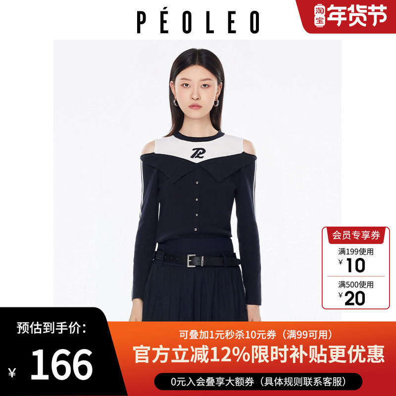 飘蕾拼色露肩毛衣女2026春季新款时尚简约通勤百搭长袖针织衫,女装/女士精品,毛针织衫,淘宝优惠券,粉丝福利购,淘宝优惠卷