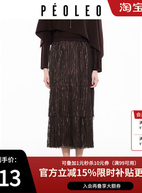 飘蕾轻熟风流苏半身裙女26秋季新款优雅气质中长款咖啡色亮片裙子