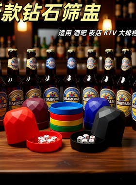 骰子骰盅套装筛盅带底托摆摊大排档烧烤店酒桌娱乐摔盅喝酒摇骰子