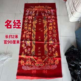 名经 被单盖单明镜寿衣全套配件死人殡葬用品 男女龙凤款